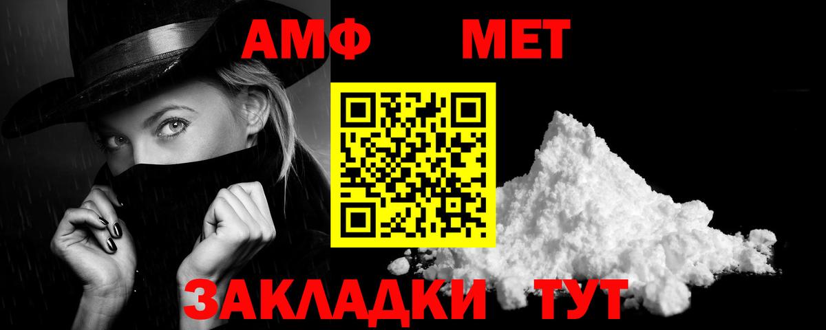 АМФ  Вход с VPN  Ногинск  АМФЕТАМИН VHQ  Amphetamine 