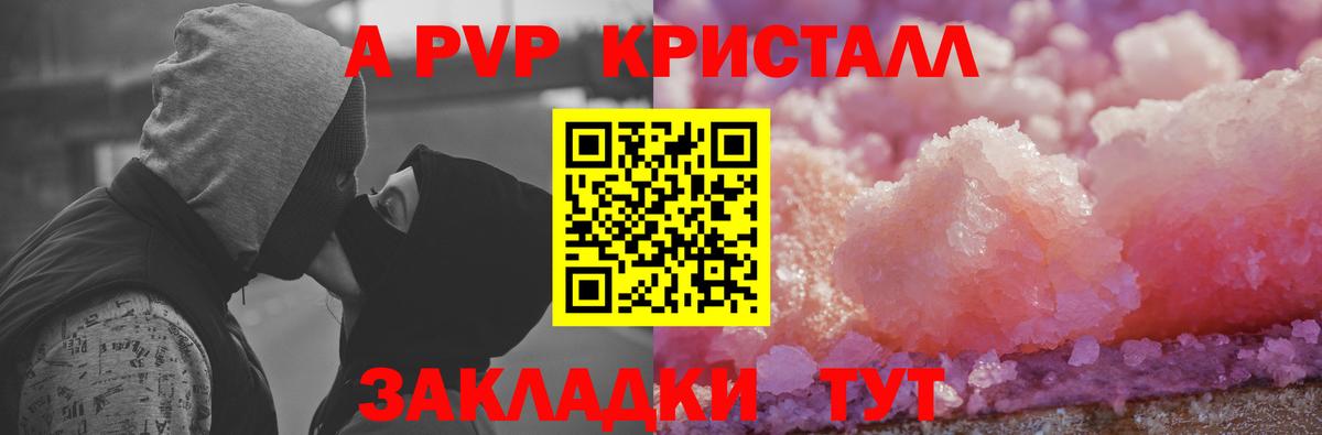 Alpha-PVP кристаллы Ногинск
