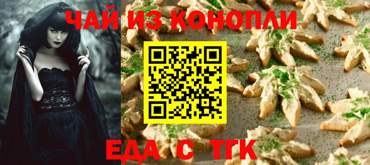 Ногинск  Еда ТГК марихуана  Вход с VPN 