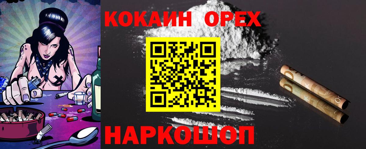 Кокаин FishScale Ногинск