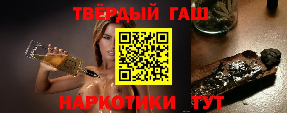 ГАШ hashish  Вход с VPN  Гашиш  Ногинск  как найти закладки  ГАШИШ убойный 