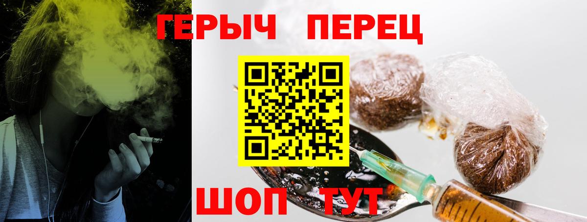 Героин  Героин белый  Вход с VPN  Ногинск 