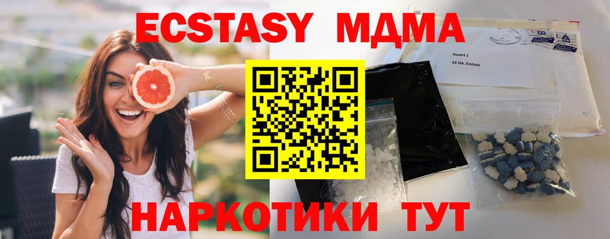 Ногинск  MDMA кристаллы  МДМА  MDMA Molly  Вход с VPN 