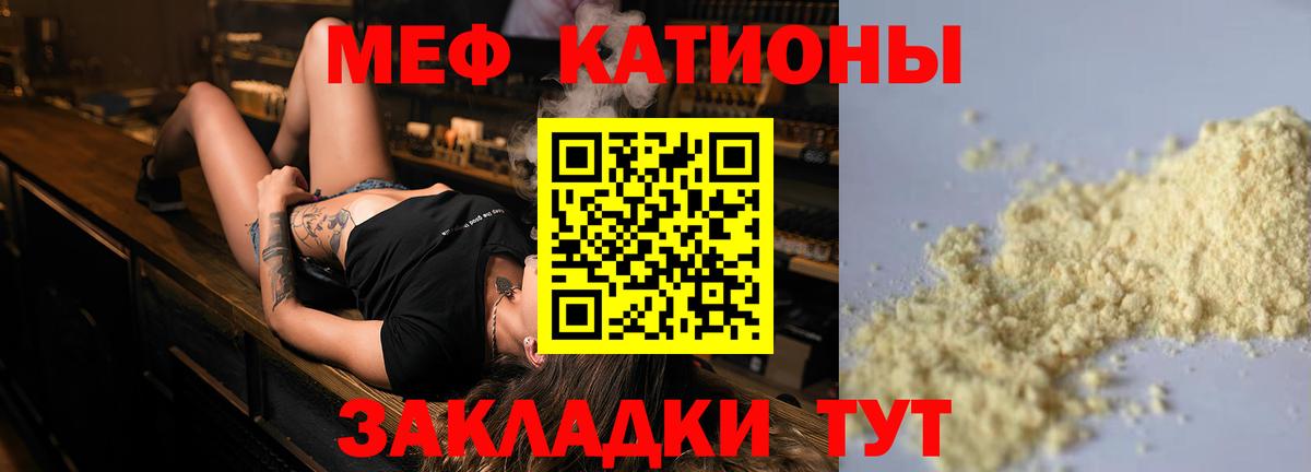 Меф кристаллы Ногинск
