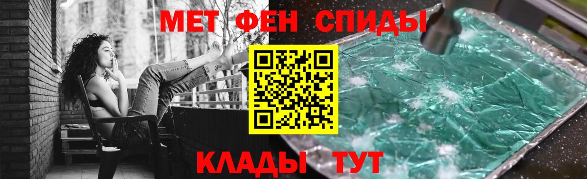 Первитин винт  Вход с VPN  Ногинск 