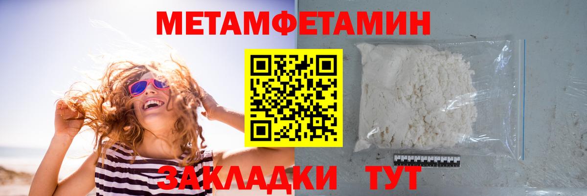 Метамфетамин кристалл Ногинск