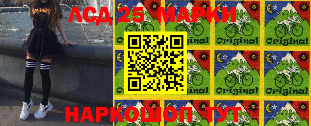 Марки 25I-NBOMe 1,8мг  Вход с VPN  Ногинск  Марки 25I-NBOMe 1,8мг 