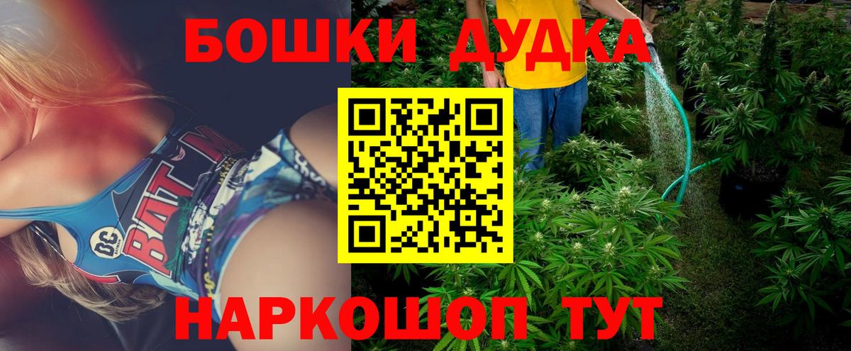 Ногинск  Бошки марихуана индика  Конопля тримм  Вход с VPN 